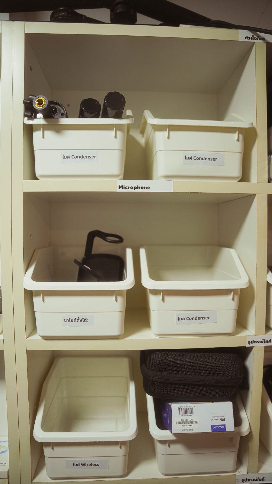 Storage Equipment Room 